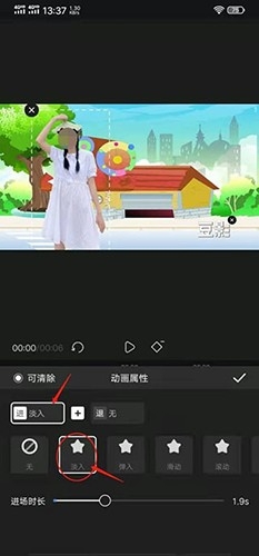 趣映动画制作 安卓版,趣映动画制作app怎么制作动画3,视频工具,第6张