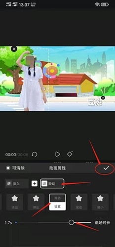 趣映动画制作 安卓版,趣映动画制作app怎么制作动画4,视频工具,第7张