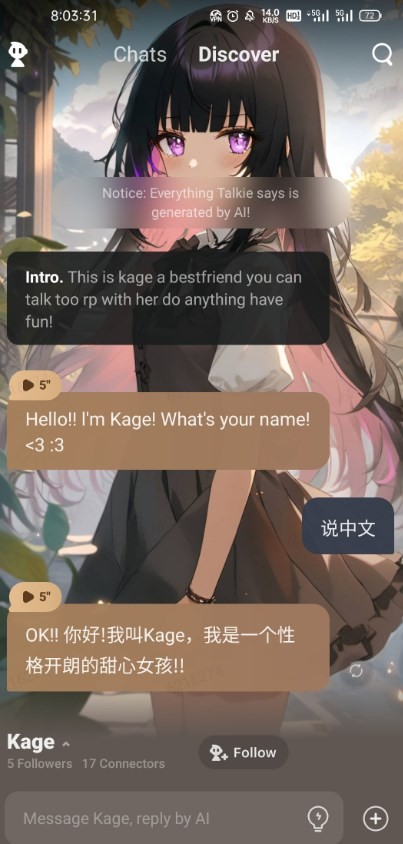 talkie 安卓版,talkie,AI软件,第6张