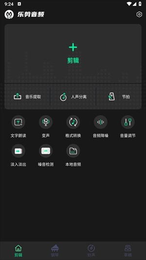 乐剪音频 安卓版,乐剪音频8,音频软件,第4张