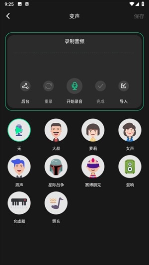 乐剪音频 安卓版,乐剪音频9,音频软件,第5张