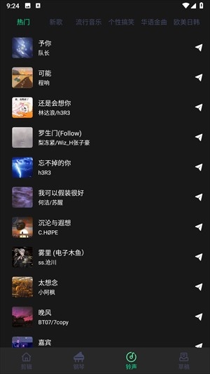 乐剪音频 安卓版,乐剪音频7,音频软件,第3张
