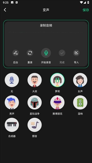 乐剪音频 安卓版,乐剪音频10,音频软件,第6张
