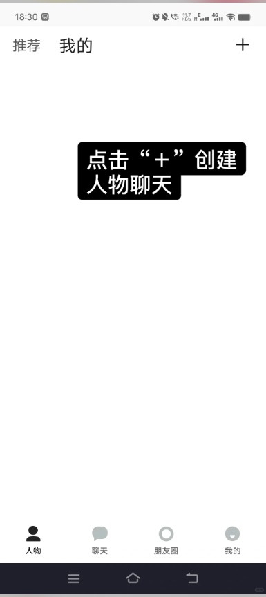 talkmaker捡手机文学 安卓版,AI软件,第2张