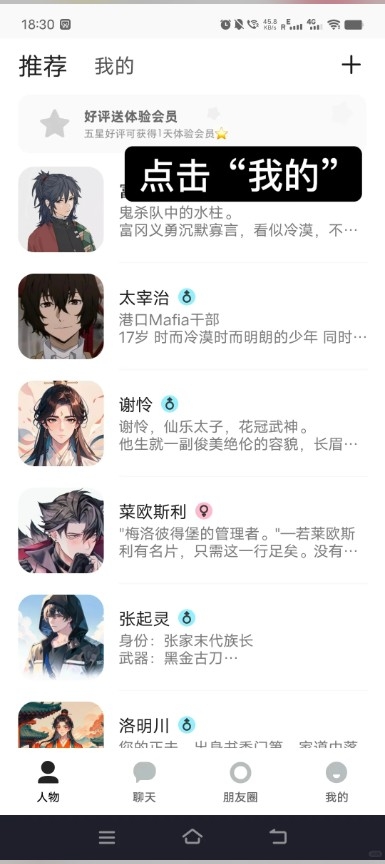 talkmaker捡手机文学 安卓版,AI软件,第1张