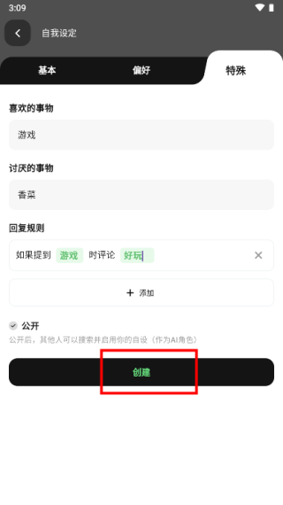 独响 安卓版,独响,社交软件,第9张
