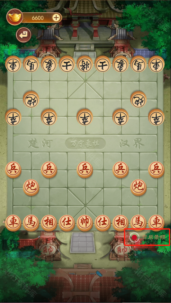 万宁象棋大招版 安卓版,万宁象棋大招版,安卓手游,第4张