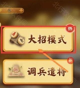 万宁象棋大招版 安卓版,万宁象棋大招版,安卓手游,第7张