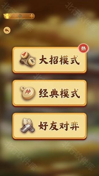 万宁象棋大招版 安卓版,万宁象棋大招版,安卓手游,第15张