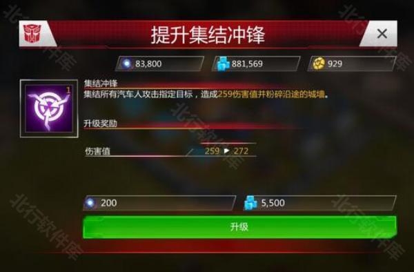 变形金刚地球之战 安卓版,变形金刚地球之战,安卓手游,第8张