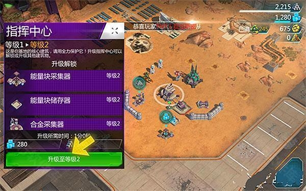 变形金刚地球之战 安卓版,变形金刚地球之战,安卓手游,第14张