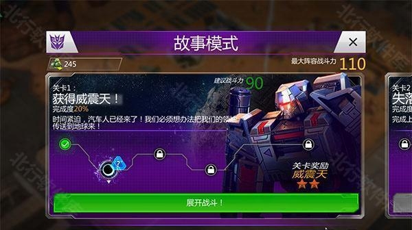 变形金刚地球之战 安卓版,变形金刚地球之战,安卓手游,第17张
