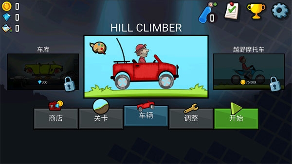 登山赛车 安卓手表版,登山赛车手表版,安卓手游,第1张