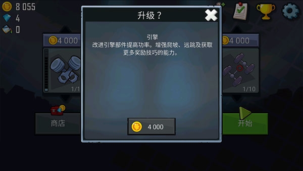 登山赛车 安卓手表版,登山赛车手表版,安卓手游,第5张