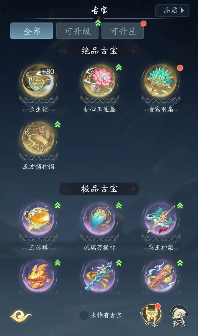 踏风行 安卓版,踏风行官服,安卓手游,第2张