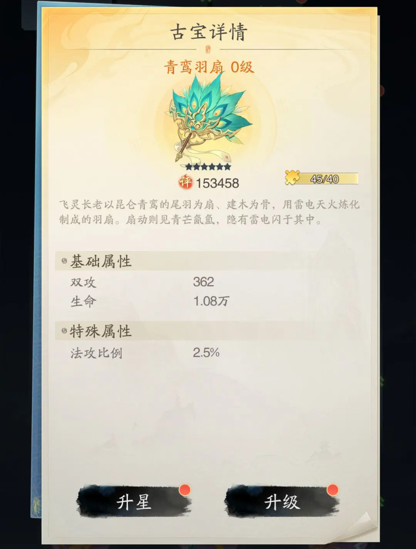 踏风行 安卓版,踏风行官服,安卓手游,第3张
