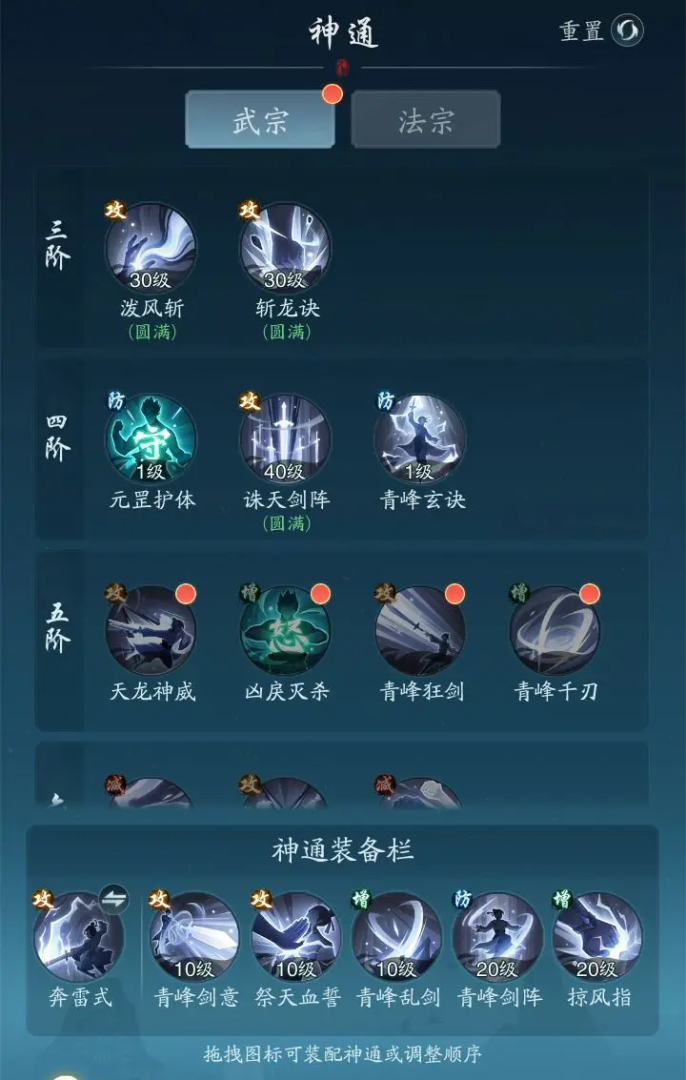 踏风行 安卓版,踏风行官服,安卓手游,第6张