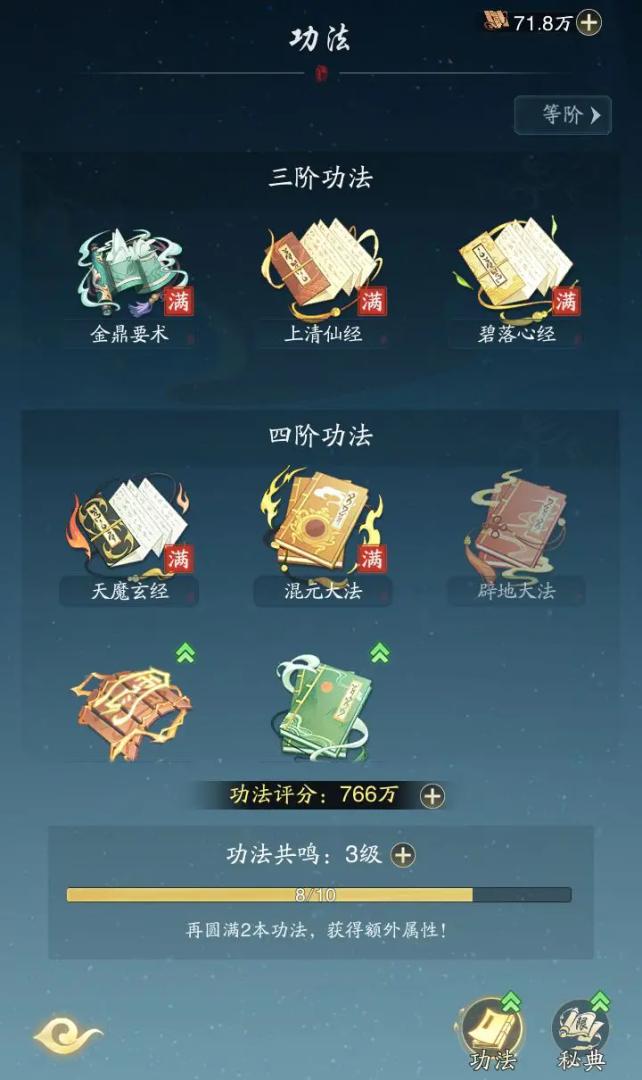 踏风行 安卓版,踏风行官服,安卓手游,第8张