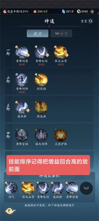 踏风行 安卓版,踏风行官服,安卓手游,第12张