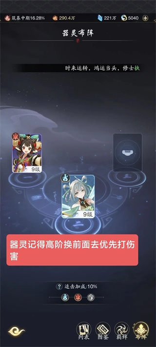 踏风行 安卓版,踏风行官服,安卓手游,第13张