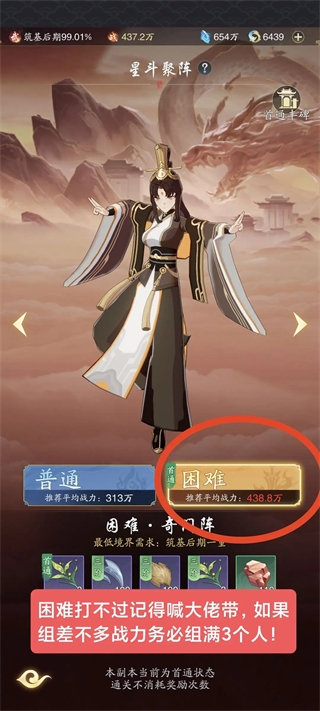 踏风行 安卓版,踏风行官服,安卓手游,第19张