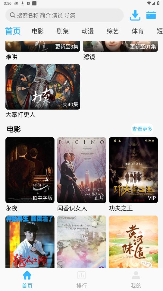 在看 安卓版,在看,视频工具,第2张