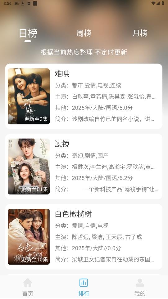 在看 安卓版,在看,视频工具,第5张