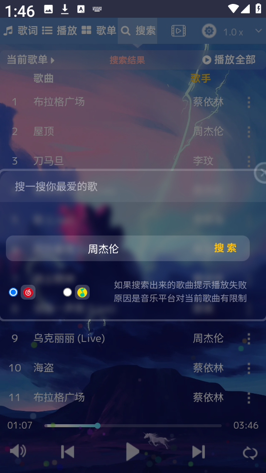 音乐序章 安卓版,音乐序章,音乐软件,第2张