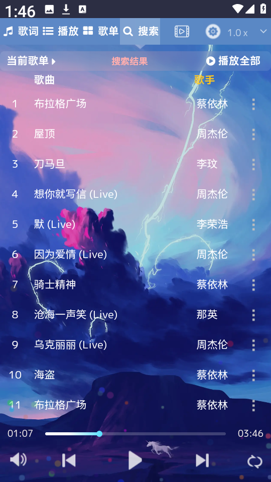 音乐序章 安卓版,音乐序章,音乐软件,第3张
