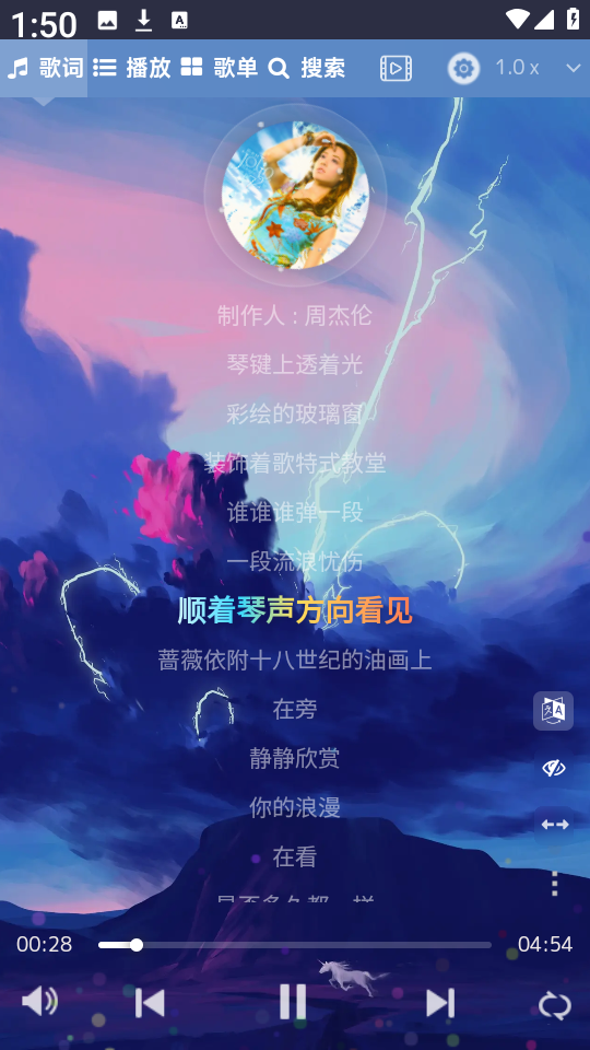 音乐序章 安卓版,音乐序章,音乐软件,第5张