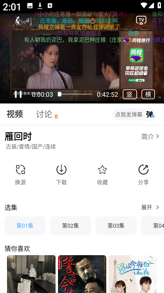 二师兄影视 安卓版,二师兄影视,视频工具,第2张