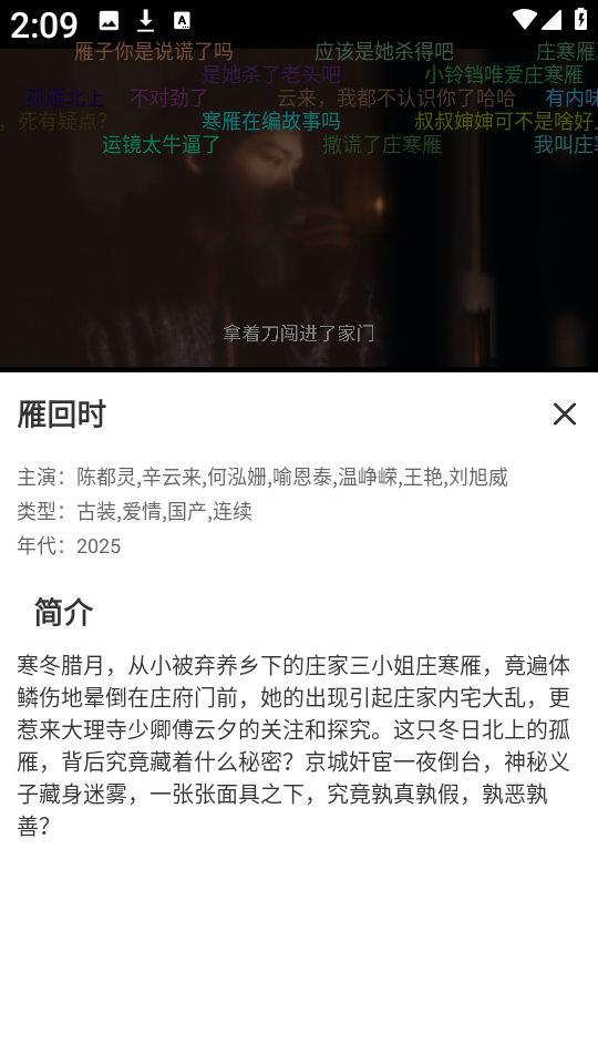 二师兄影视 安卓版,二师兄影视,视频工具,第4张