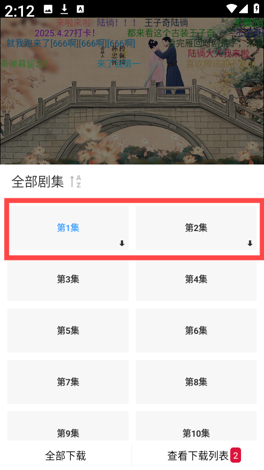 二师兄影视 安卓版,二师兄影视,视频工具,第7张