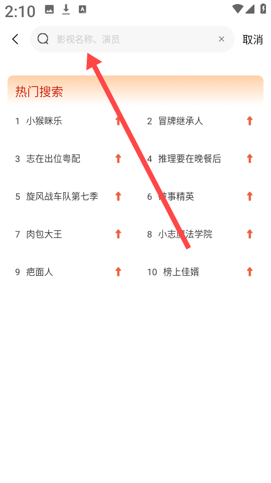 二师兄影视 安卓版,二师兄影视,视频工具,第5张