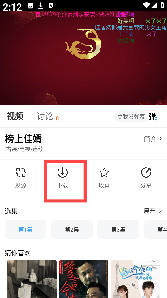 二师兄影视 安卓版,二师兄影视,视频工具,第6张
