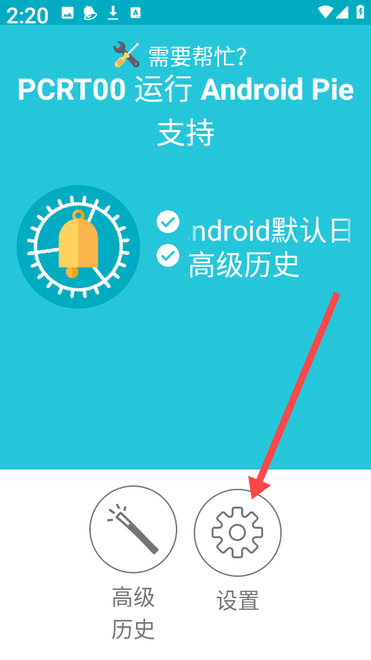 通知历史记录 安卓版,通知历史记录,其他应用,第3张