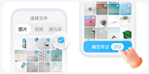 极速文件互传 安卓版,极速文件互传,文件管理,第3张