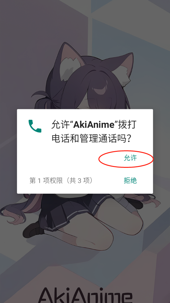 AkiAnime 安卓版,AkiAnime,视频工具,第1张