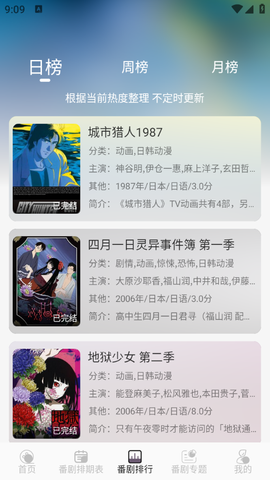 AkiAnime 安卓版,AkiAnime,视频工具,第3张