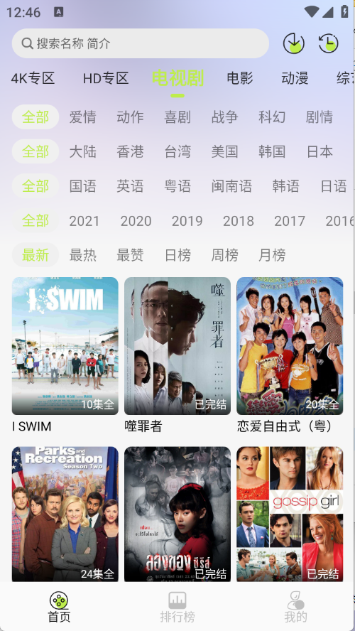 仓鼠4K 安卓版,仓鼠4K,视频工具,第2张
