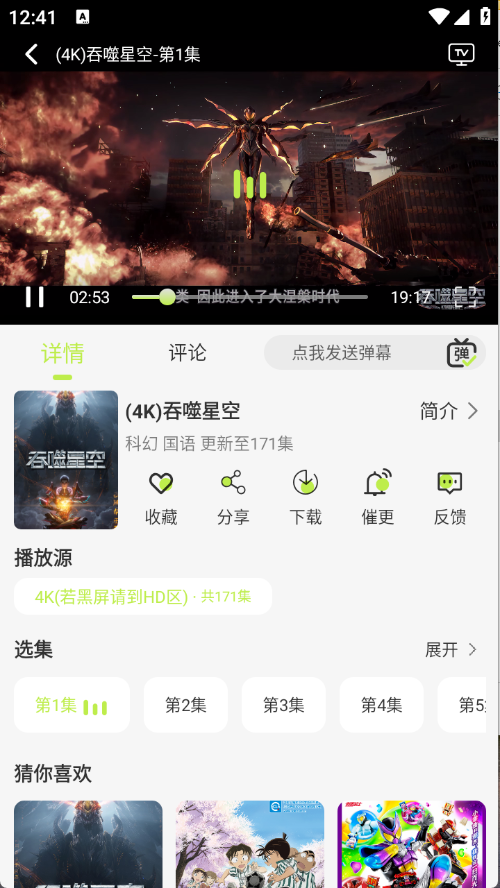 仓鼠4K 安卓版,仓鼠4K,视频工具,第4张