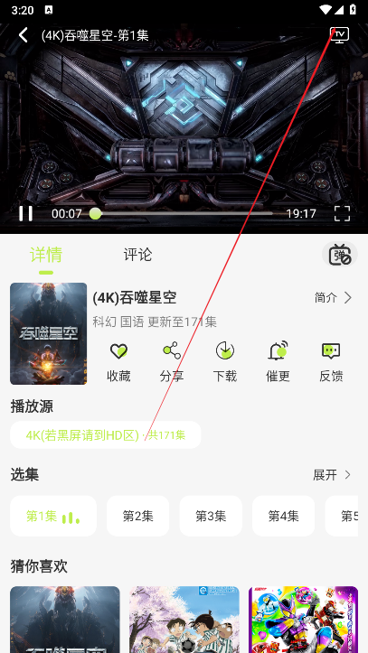 仓鼠4K 安卓版,仓鼠4K,视频工具,第5张