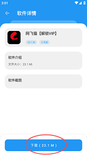 猪猪软件库 安卓版,猪猪软件库1.9,其他应用,第4张