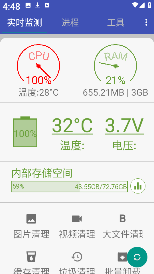 Android助手,Android助手,系统其它,第1张