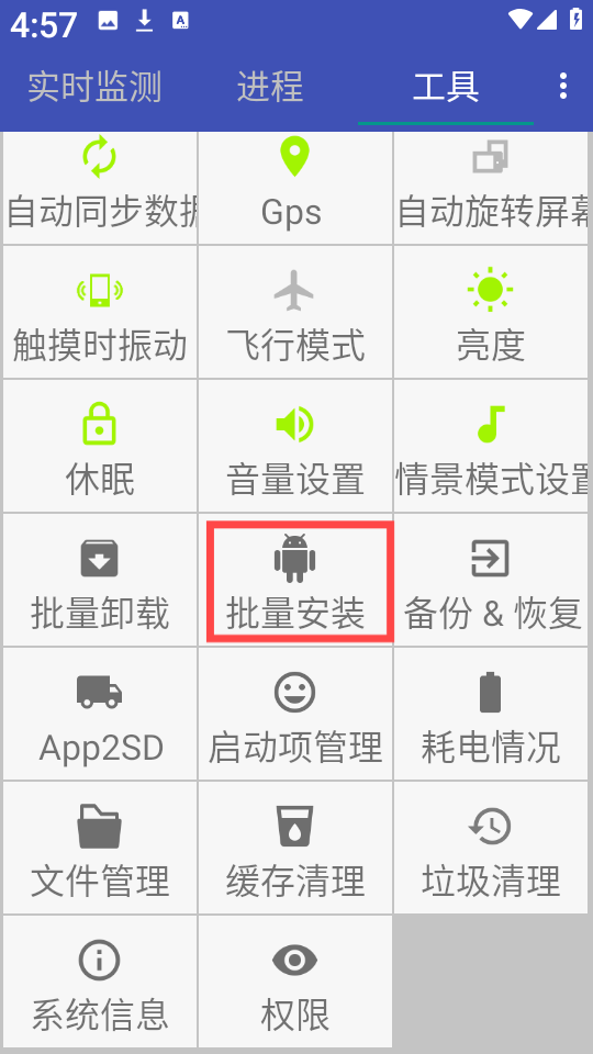 Android助手,Android助手,系统其它,第5张