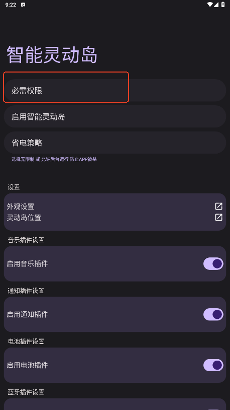 智能灵动岛 安卓版,智能灵动岛,桌面工具,第2张