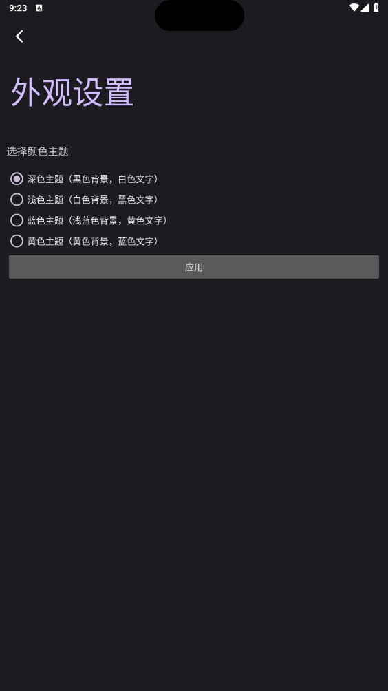 智能灵动岛 安卓版,智能灵动岛,桌面工具,第5张