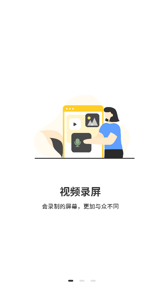手机录屏滚动 安卓版,手机录屏滚动,屏幕录制,第1张