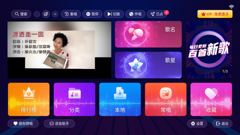 智能KTV 安卓版,智能KTV,视频工具,第2张