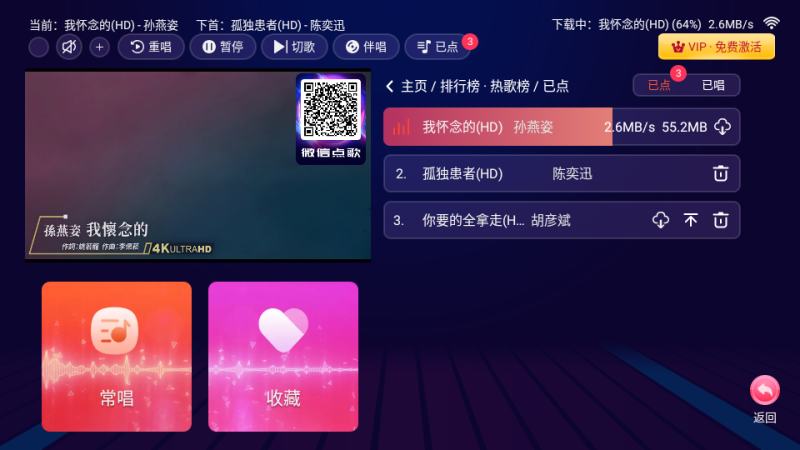 智能KTV 安卓版,智能KTV,视频工具,第4张